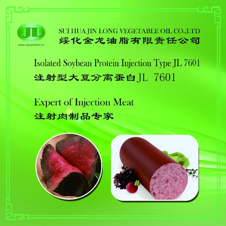 大豆分离蛋白