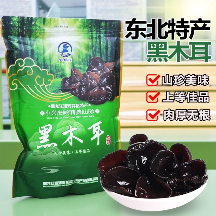 龙森山特妈妈顶黑木耳