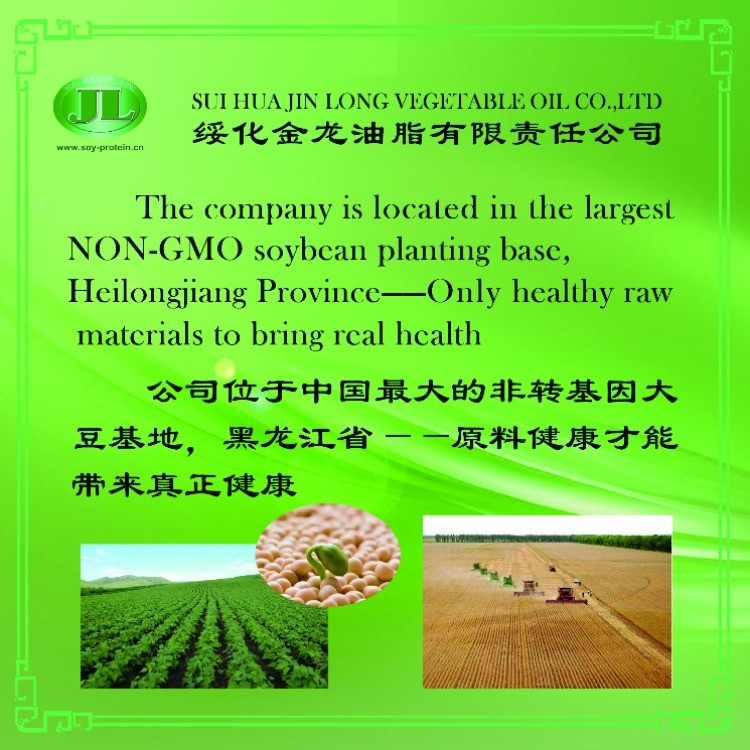 大豆膳食纤维