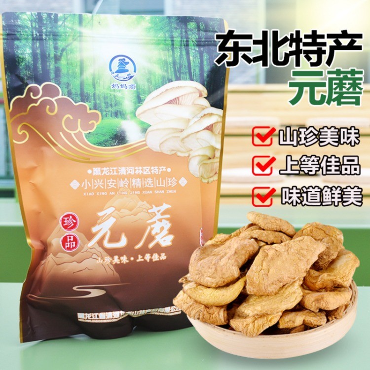 龙森山特妈妈顶元蘑