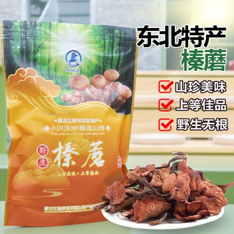龙森山特妈妈顶榛蘑