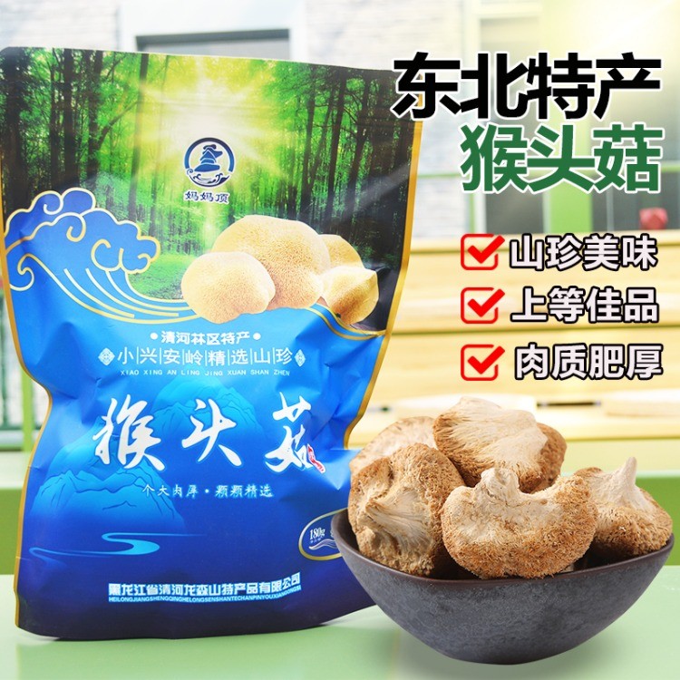 龙森山特妈妈顶猴头菇