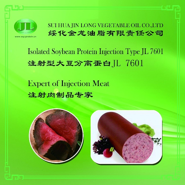大豆分离蛋白