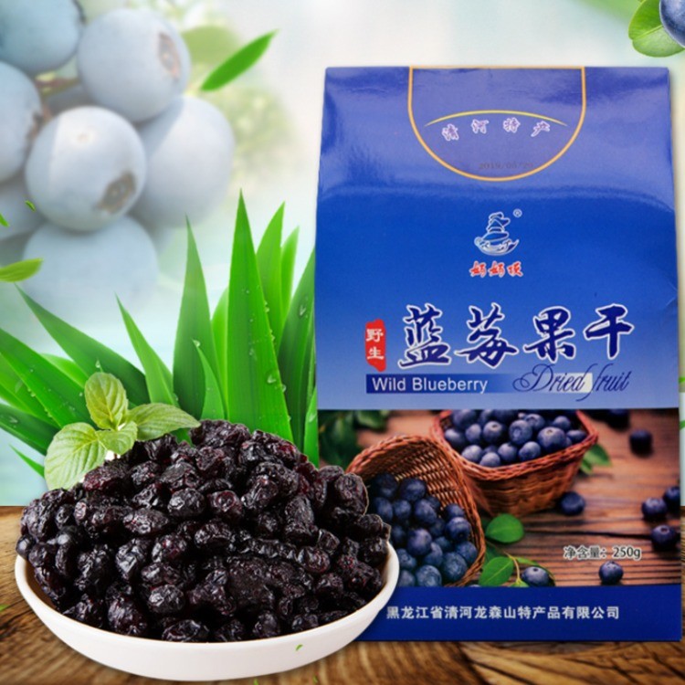 妈妈顶蓝莓果干