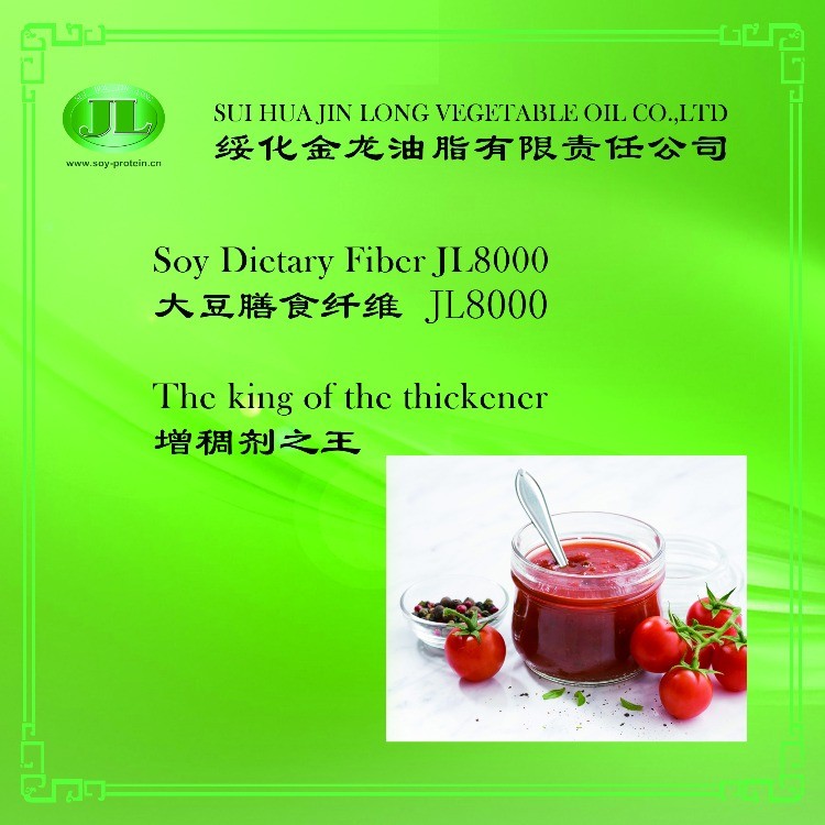 大豆膳食纤维