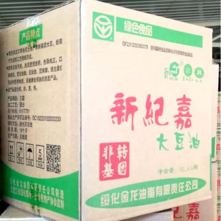 大豆油