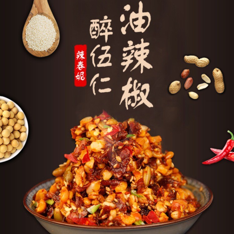 辣春妮醉伍仁