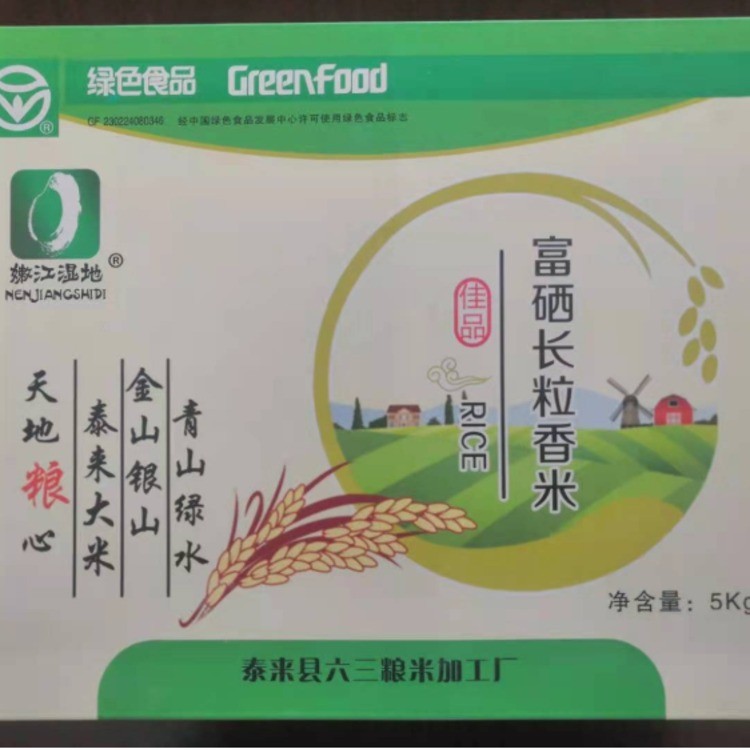 富硒长粒香米
