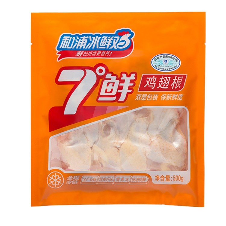 和浦冰鲜鸡7°鲜鸡翅根