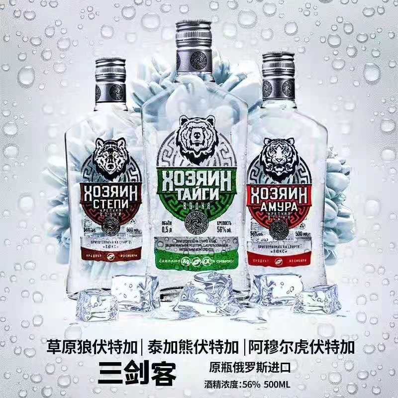 俄罗斯虎熊狼三剑客高度伏特加