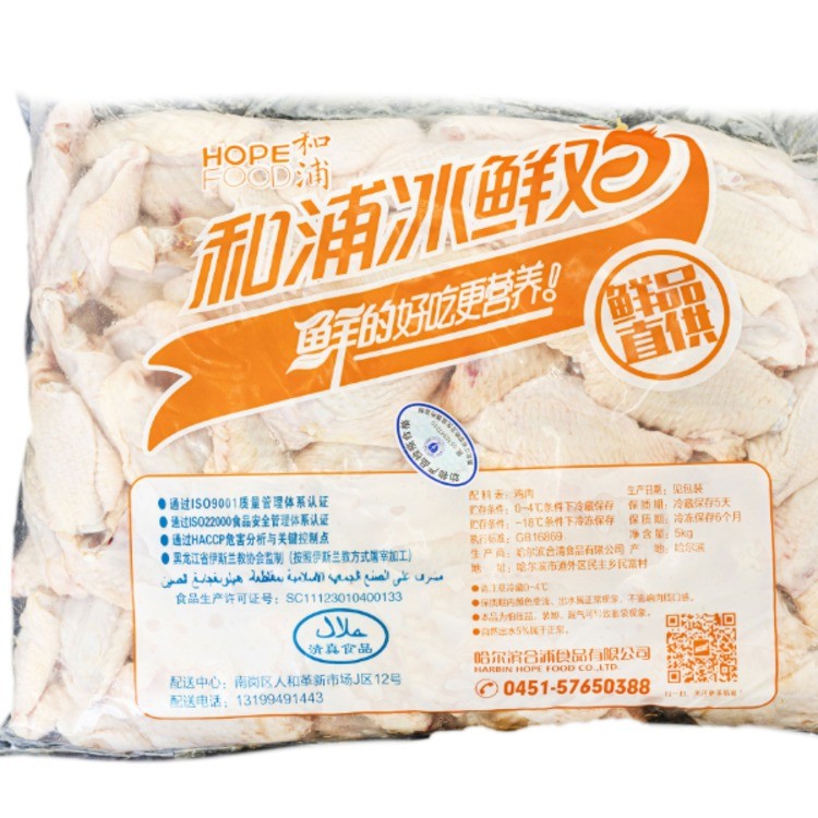 和浦冰鲜鸡5KG翅中