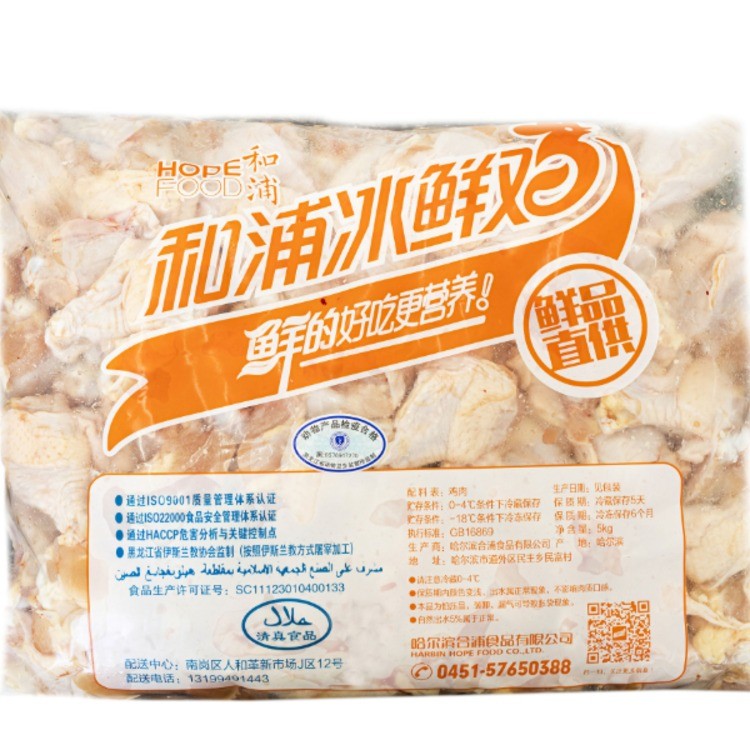 和浦冰鲜鸡5KG翅根