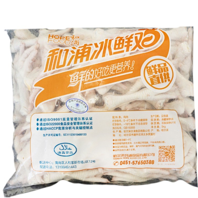 和浦冰鲜鸡5KG中爪