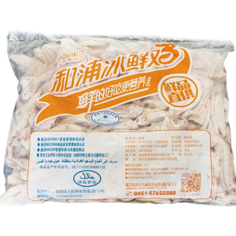 和浦冰鲜鸡5KG翅尖
