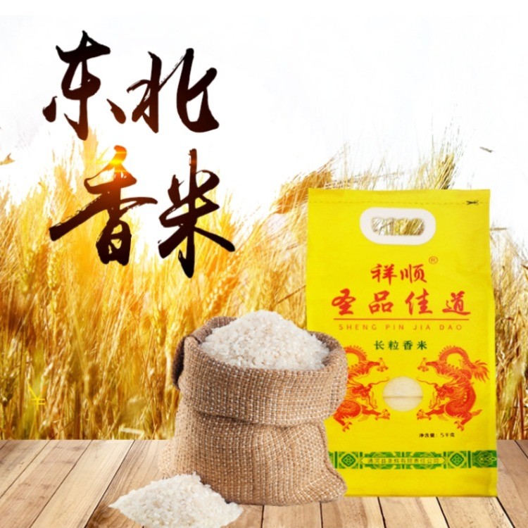 圣辉祥顺圣品佳道长粒香米米砖5kg/袋