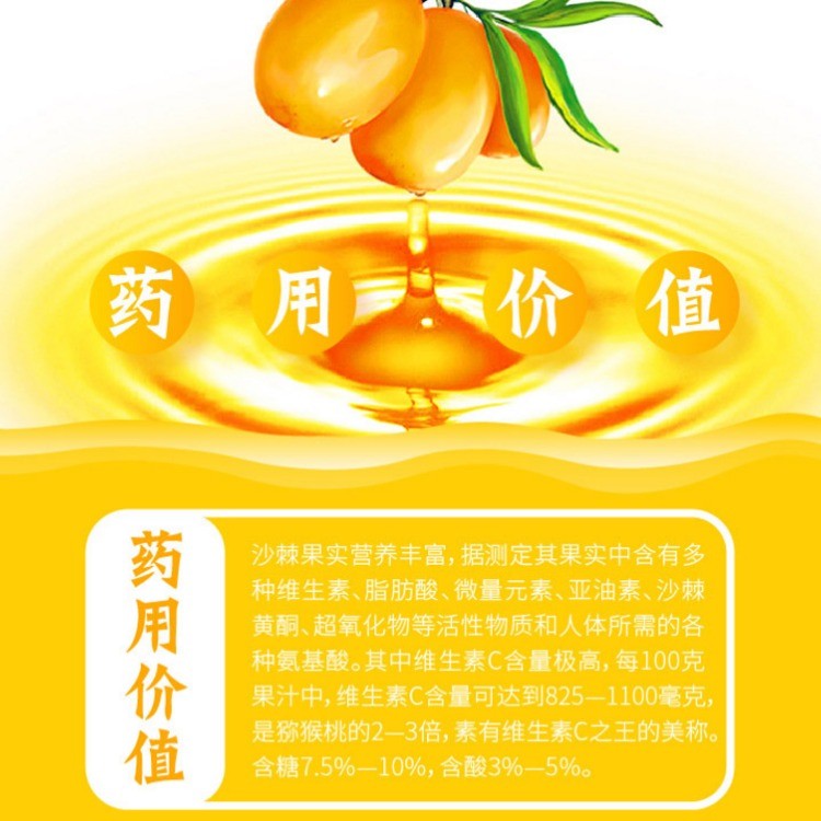 沙棘原浆