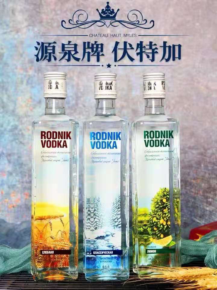 网红爆款源泉系列伏特加