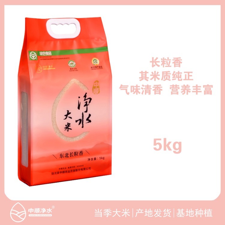 净水大米（东北长粒香）5kg