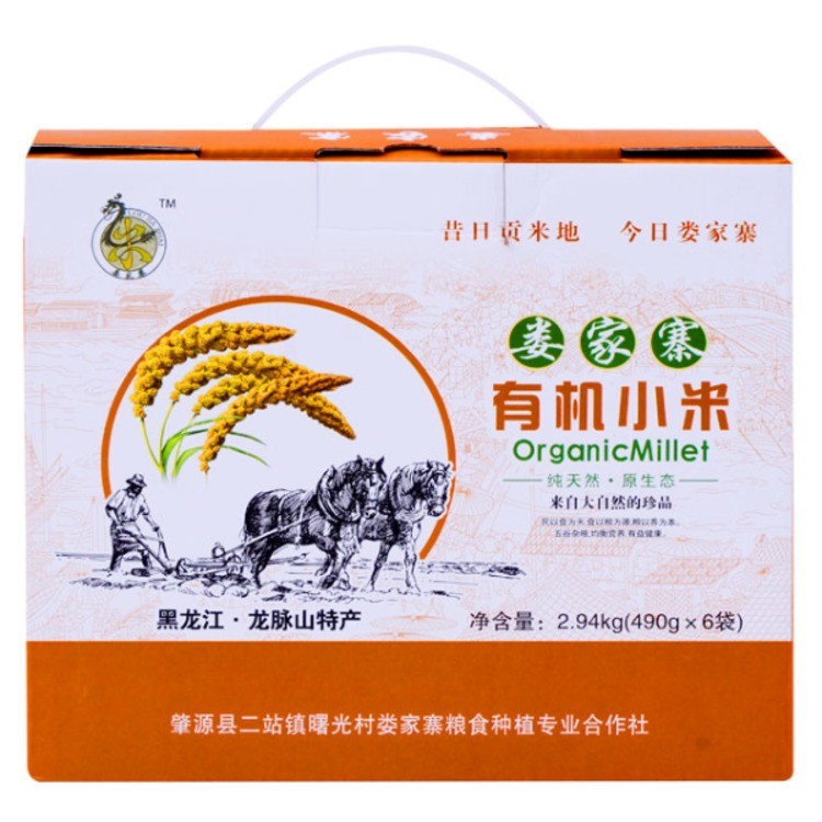 有机小米