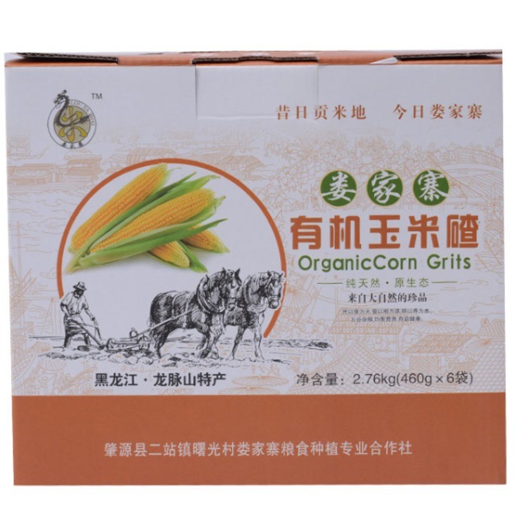 有机玉米渣