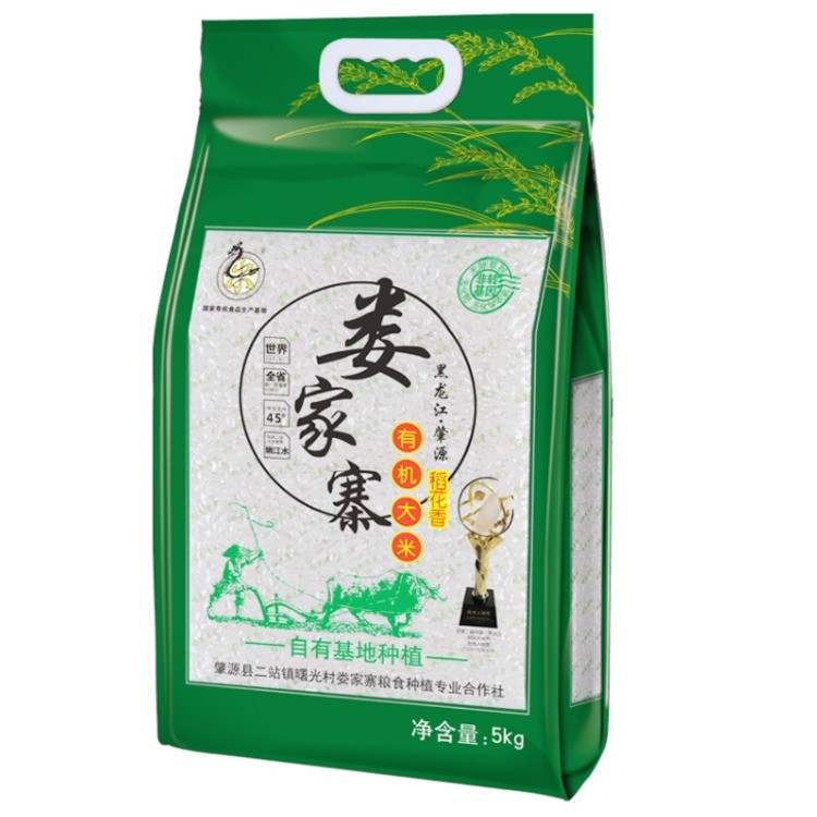 有机大米