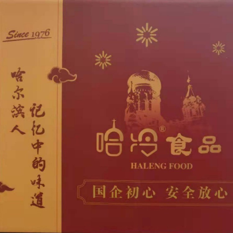 哈冷红肠