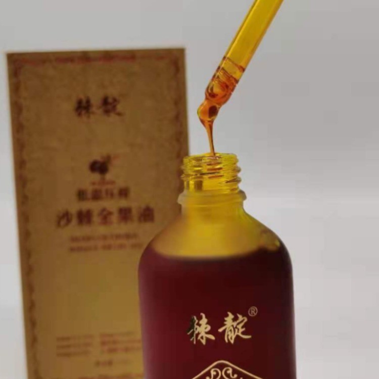 沙棘全果油