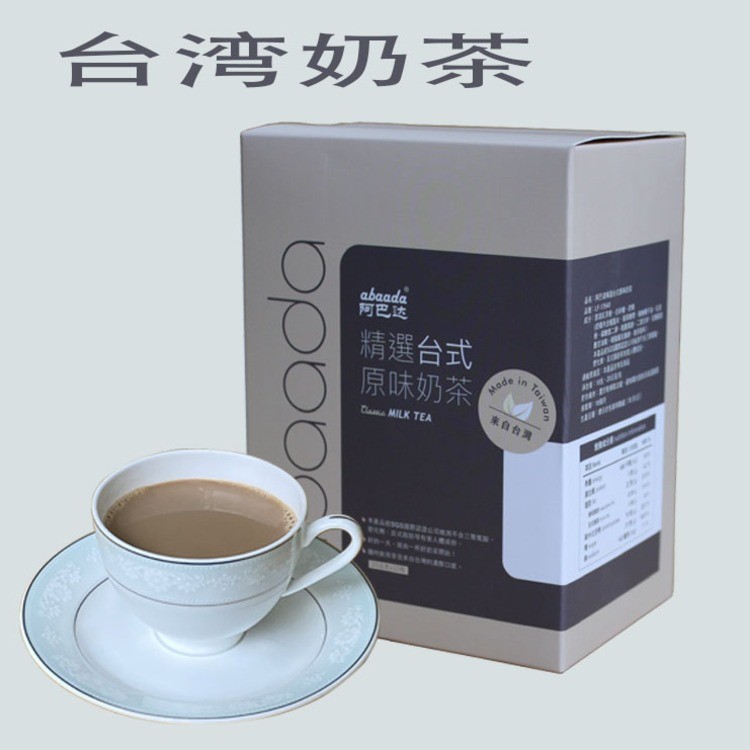 台湾原味奶茶