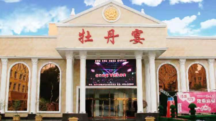 Mudanyan Business Hotel, Aimin District, Mudanjiang City