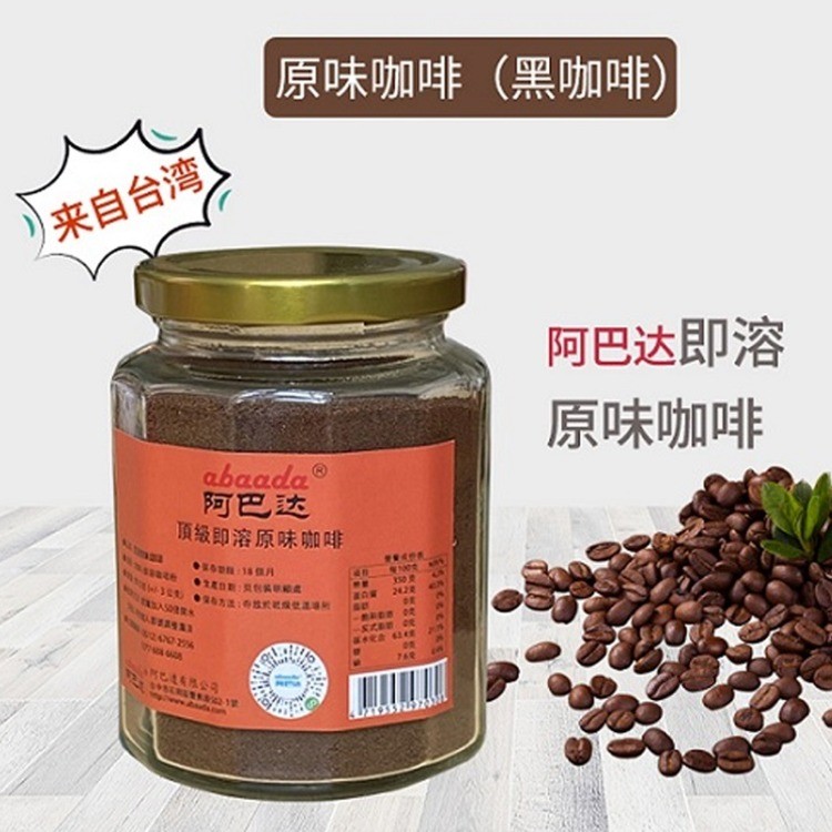 速溶咖啡粉