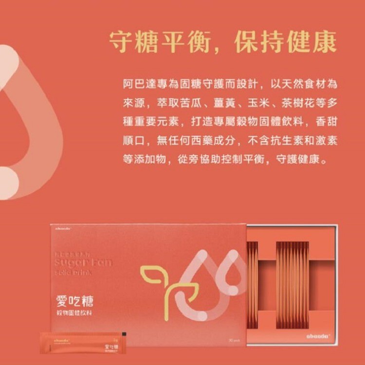 爱吃糖