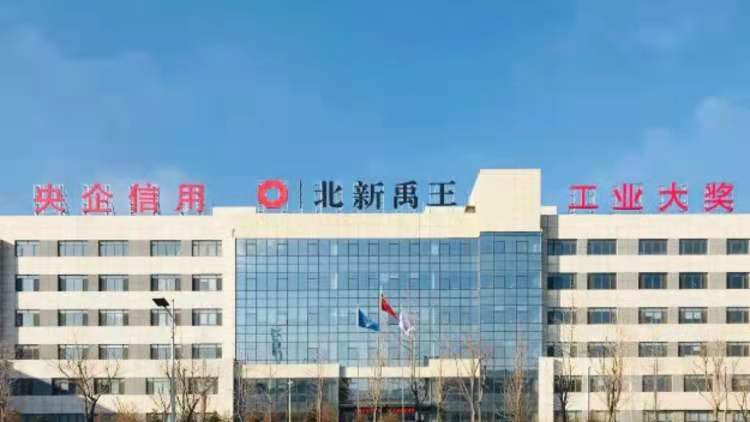 Beixin Yuwang Waterproof Technology Group Co., Ltd.