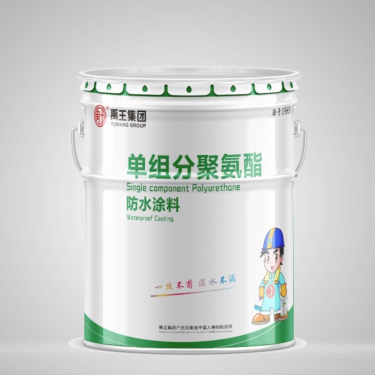 单组分聚氨酯防水涂料