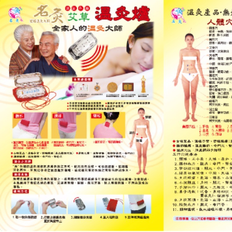 温灸炉