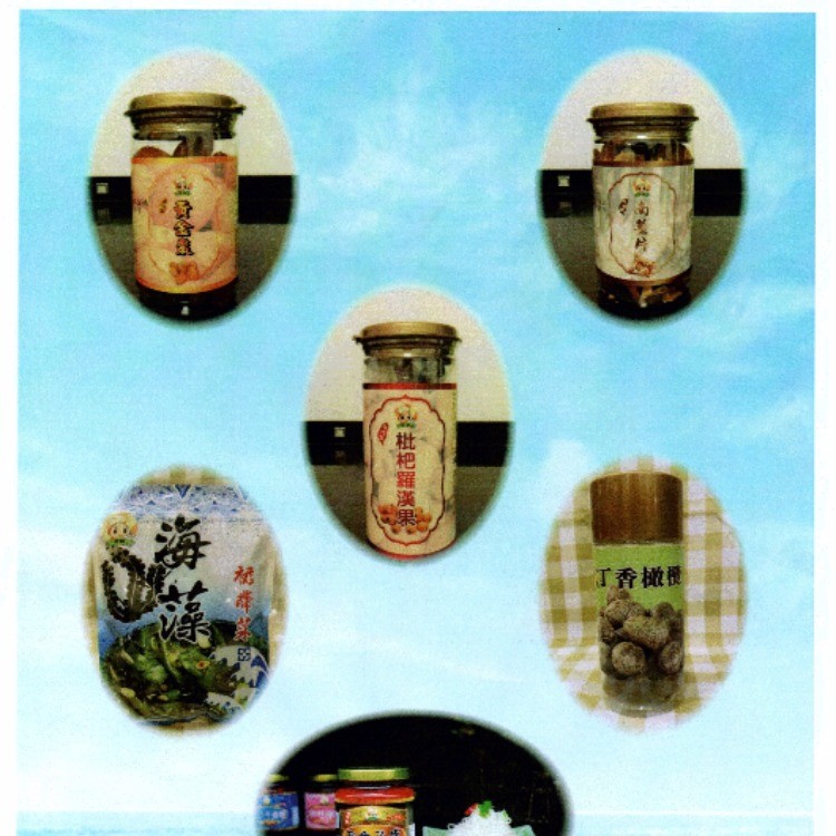 酱