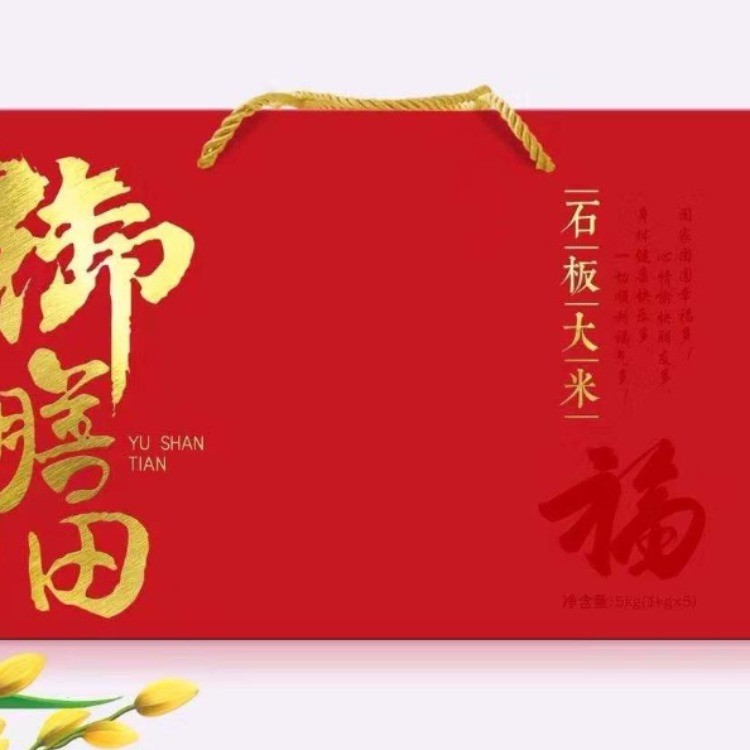 【御膳田】红色石板大米（红箱）