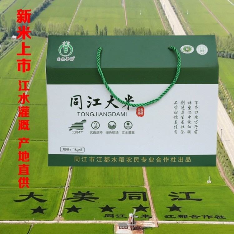 生物富硒软香米