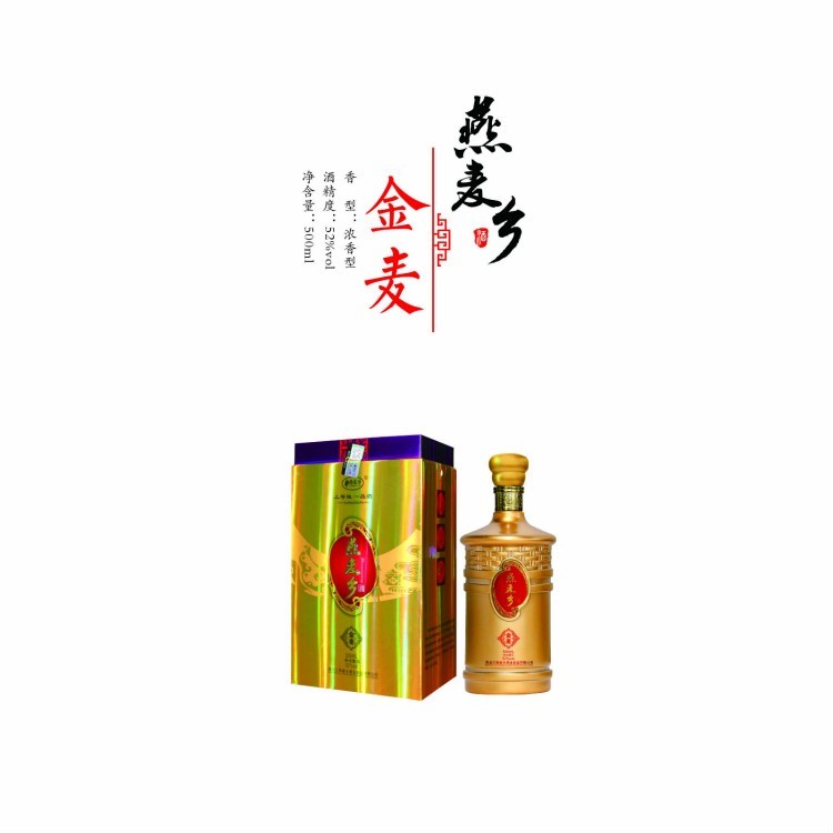 金麦