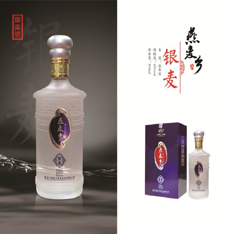 银麦
