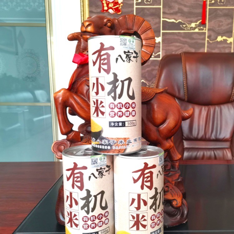 八家子有机小米