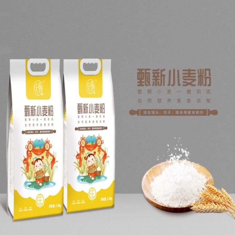 庆甄甄新小麦粉