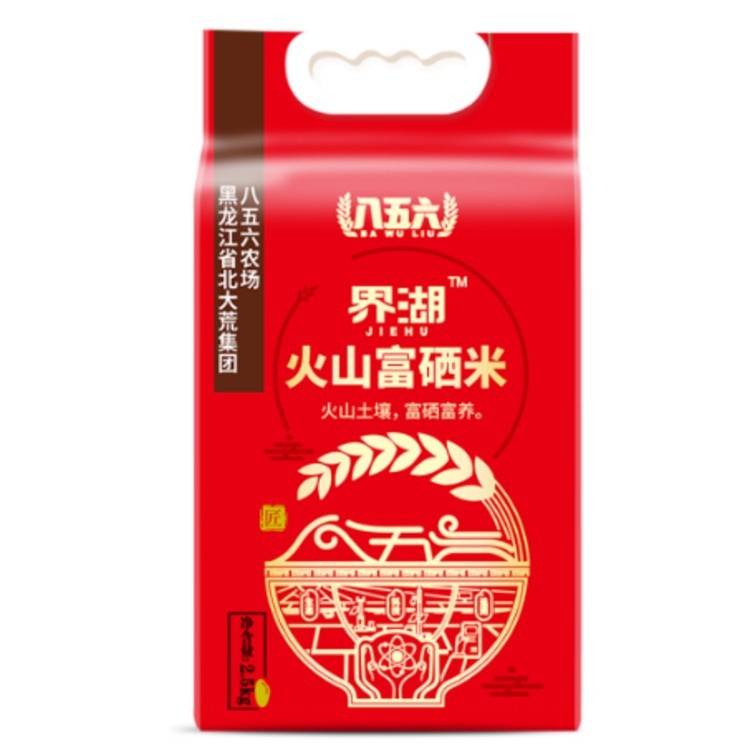 界湖火山富硒米