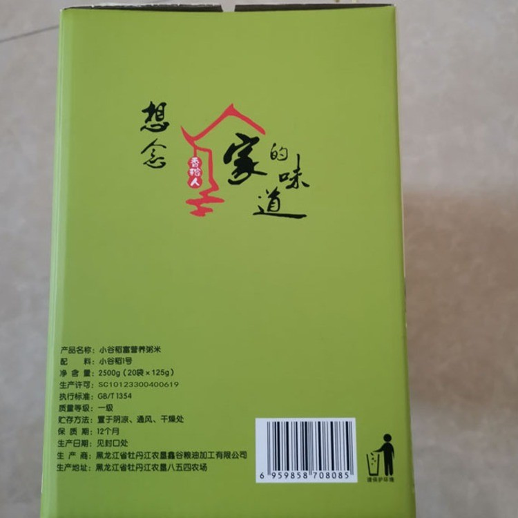 小谷稻