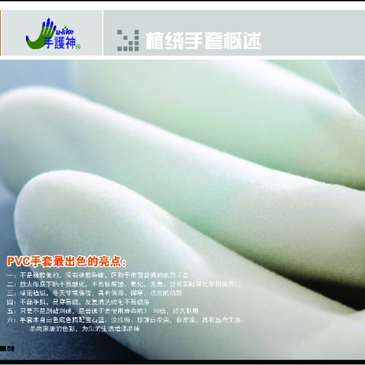 手套