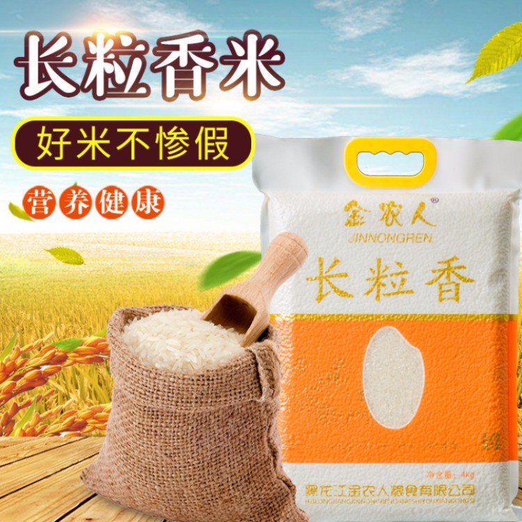 长粒香