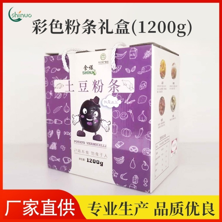 食诺彩色粉条