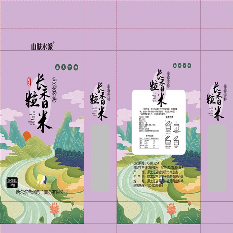 长粒香米