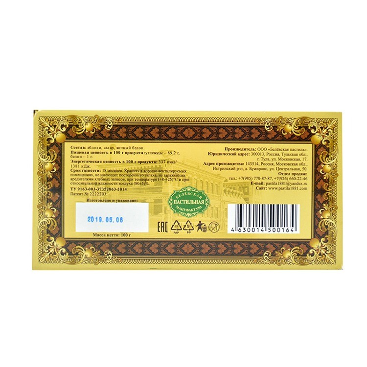 别廖夫软果糕牌传统味200g