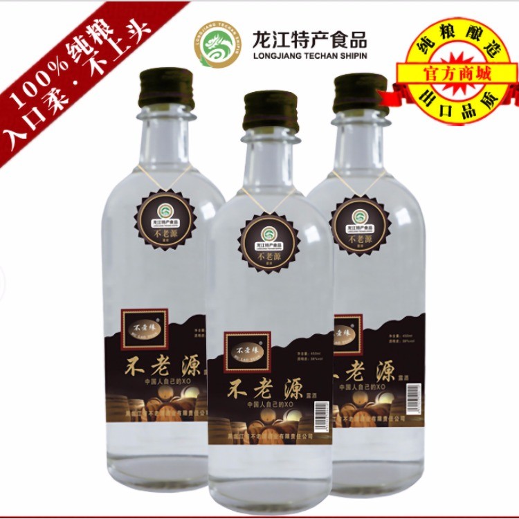 不老源露酒38%vol