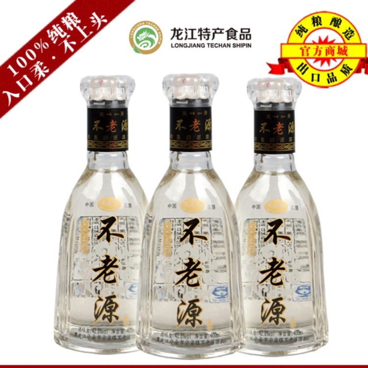 不老源露酒42.8%vol